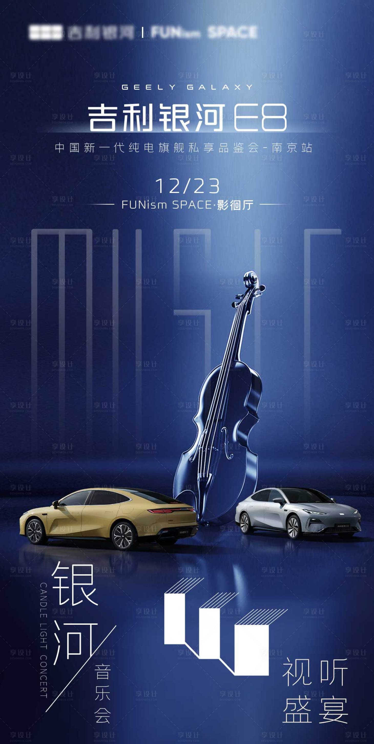 源文件下载【享设计】搜索编号：14340031546933620【音乐会海报】