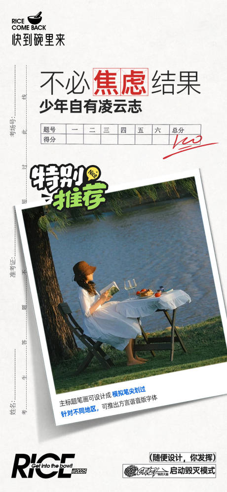 高考满分价值
