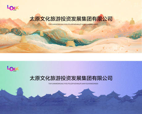 源文件下载【文旅海报】编号：15540031192424888