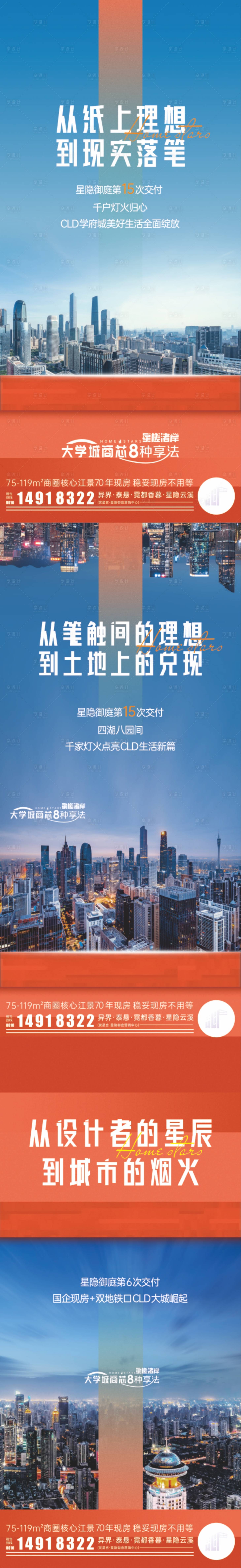 源文件下載【享設計】搜索編號：25380031353043873【城市區位價值稿】