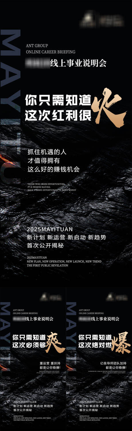 源文件下载【造势招商说明会海报】编号：88030031506432872