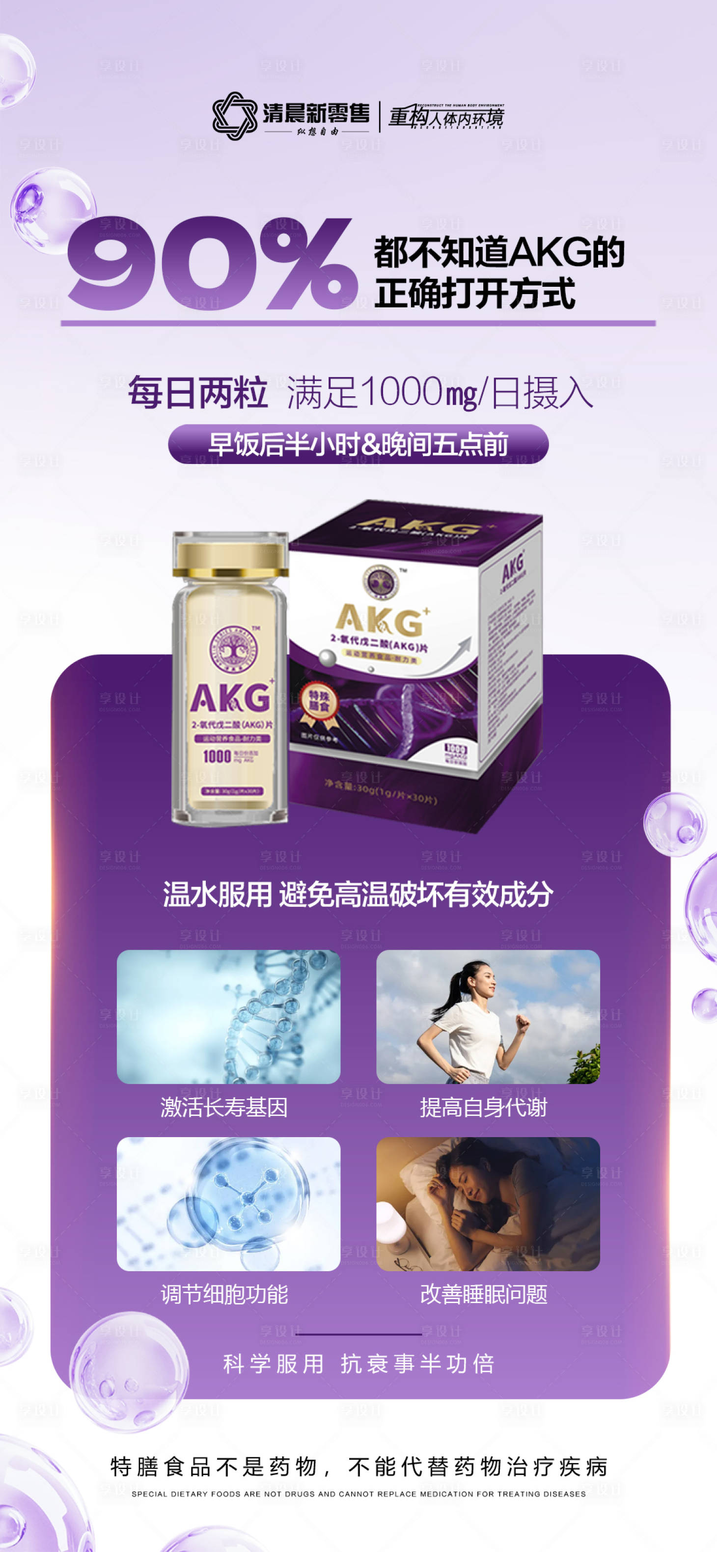 源文件下载【享设计】搜索编号：66490031394963730【紫色产品功效海报】