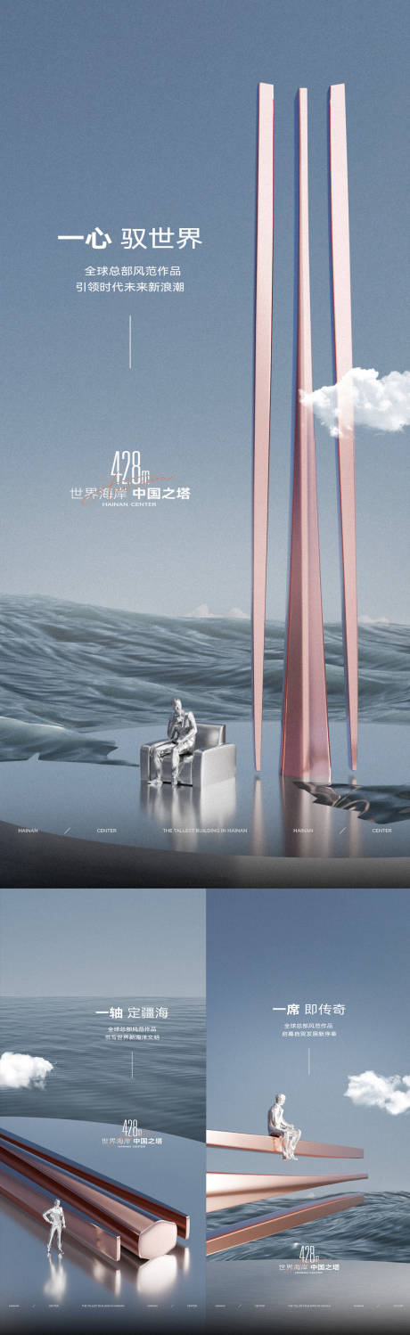 源文件下载【地产3D调性刷屏系列稿】编号：50230031483165864