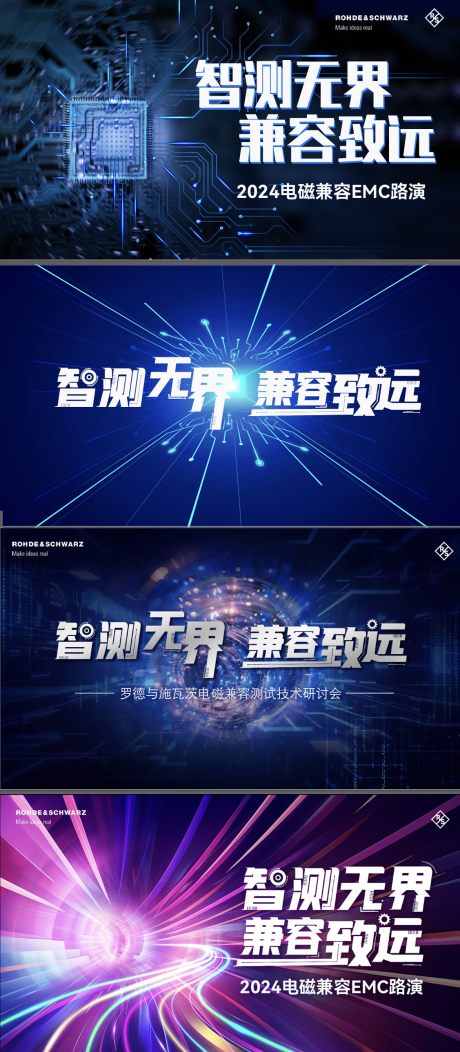 源文件下载【享设计】搜索编号：30040031590446116【电磁智能芯片科技主画面背景板】