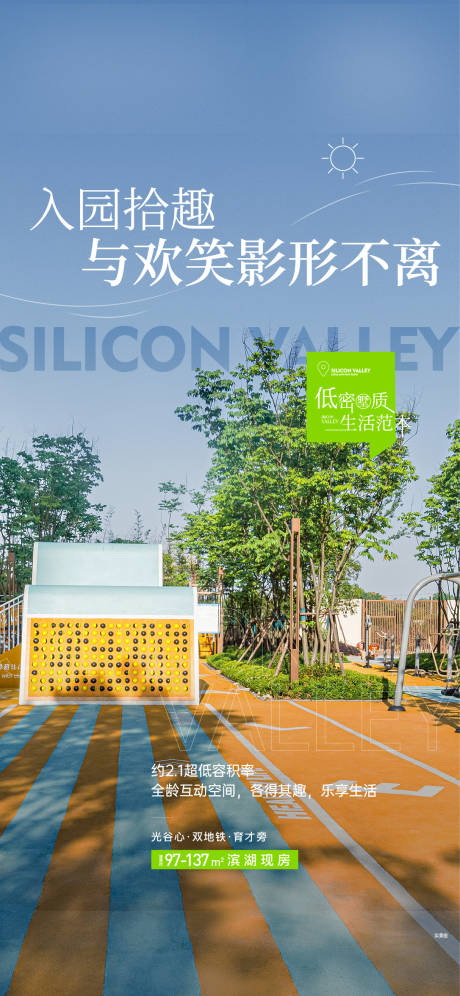 源文件下載【享設(shè)計】搜索編號：94470031269894699【地產(chǎn)價值系列稿】