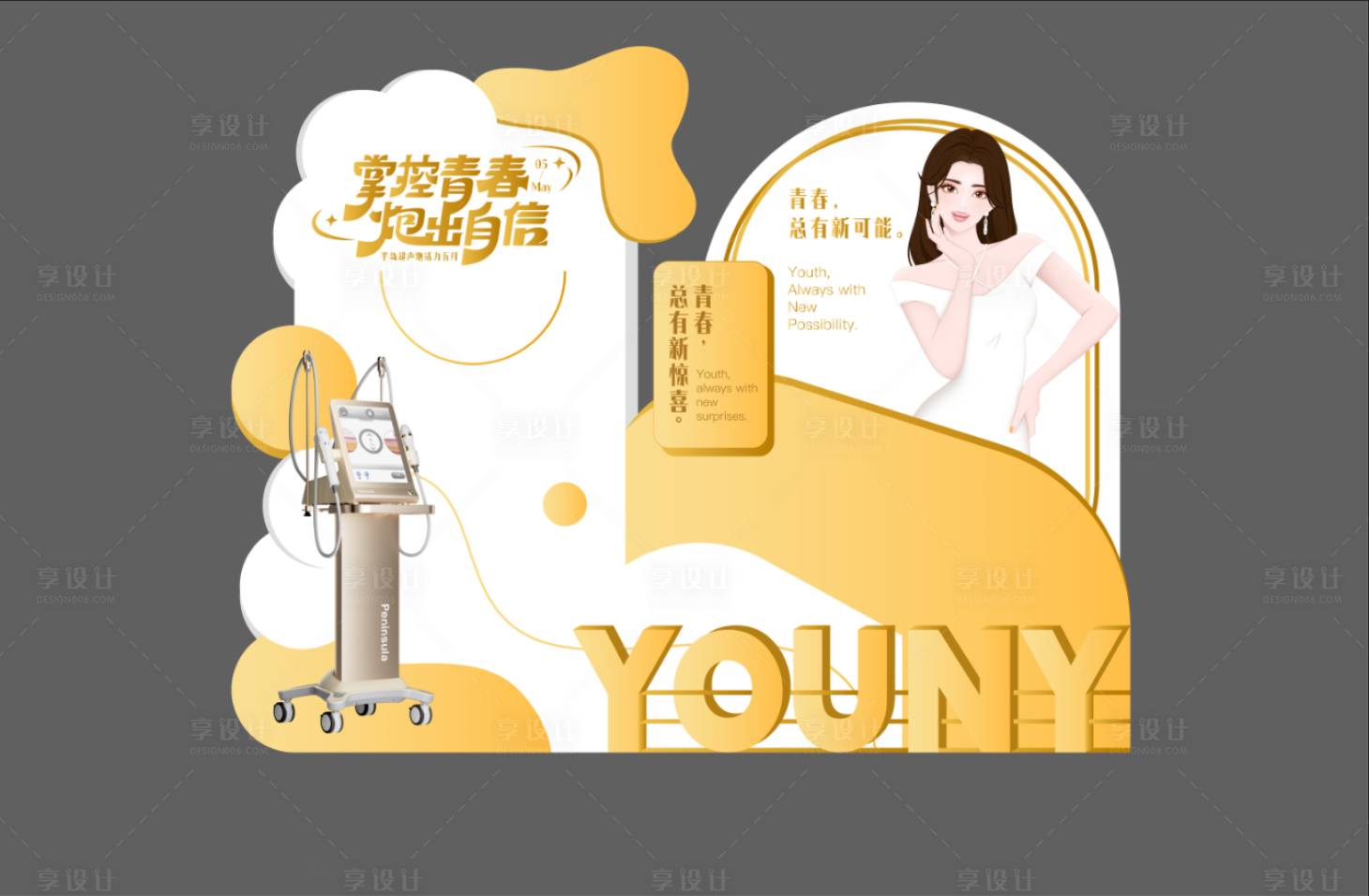 源文件下載【享設計】搜索編號：28560031214027206【超聲炮活動背景板】