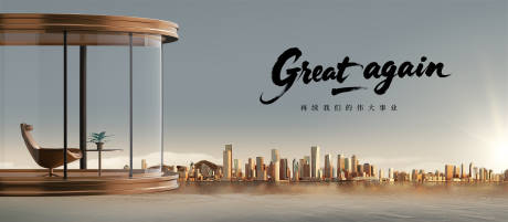源文件下载【江岸露台豪宅户外宣传海报展板】编号：62260031463226241