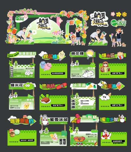 源文件下載【夏日集市品牌戶外活動美陳堆頭物料】編號：17370031282709758