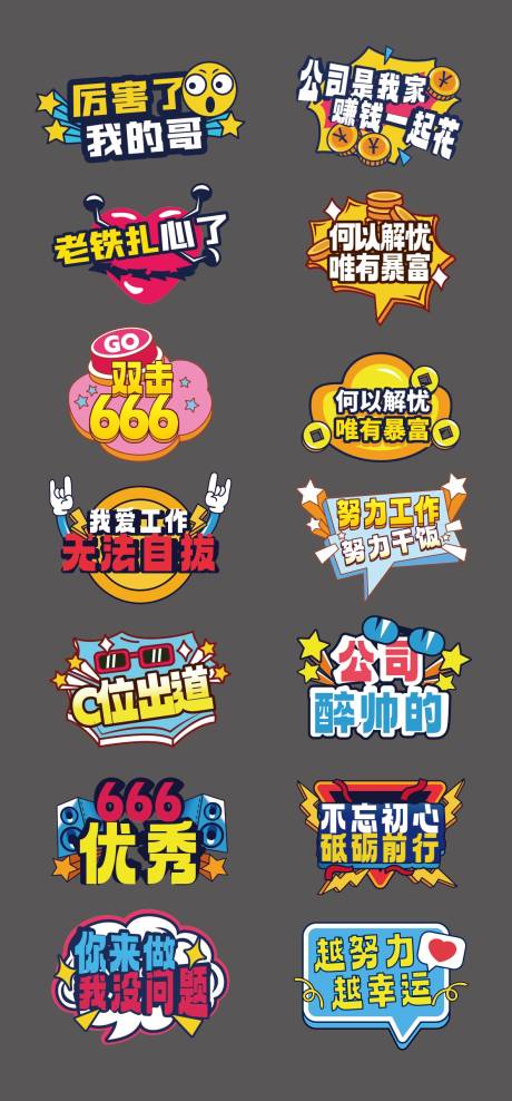源文件下载【公司道具手举牌】编号：87370031181173192