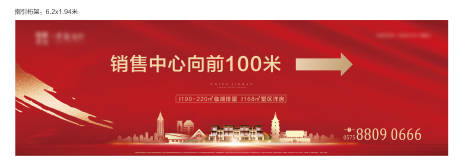 源文件下载【享设计】搜索编号：81870031552351974【现场指示牌主画面】