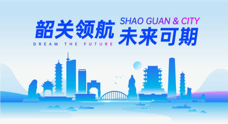 源文件下载【韶关城市旅游地标建筑】编号：28740031392695030
