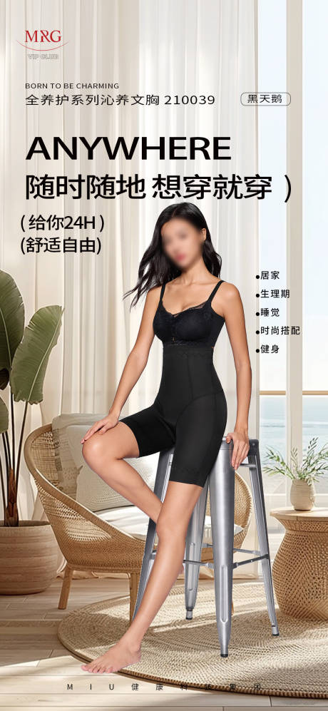 源文件下载【享设计】搜索编号：25690031354427915【女装穿搭 】
