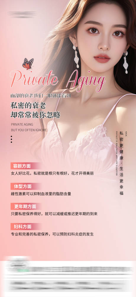 源文件下載【私密海報(bào)】編號(hào)：57280031304803592
