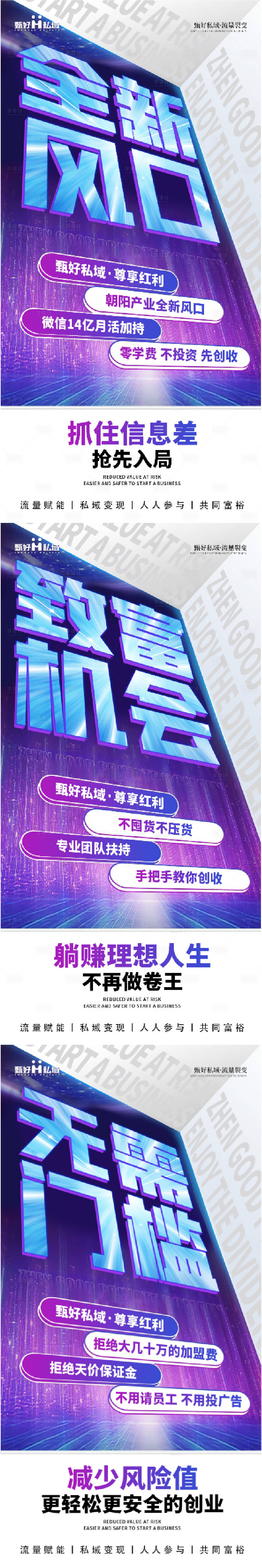 源文件下載【享設計】搜索編號：41920031547413230【營銷特色招聘系列海報】