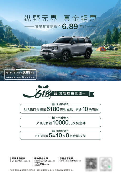 源文件下载【享设计】搜索编号：15780031126058651【汽车618宠粉节】