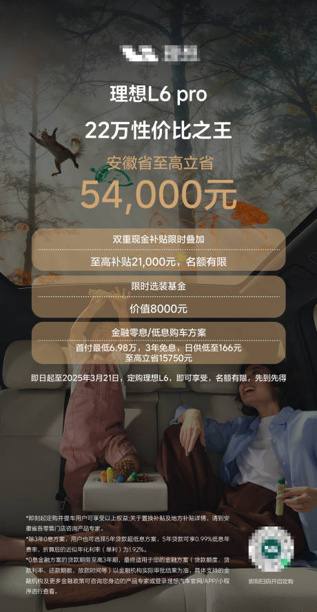 源文件下载【享设计】搜索编号：23650031571249667【汽车政策海报】