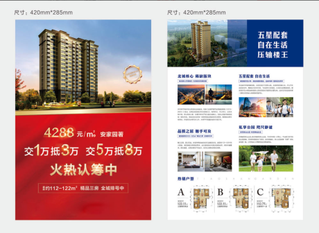 源文件下载【地产DM单】编号：48200006961263397