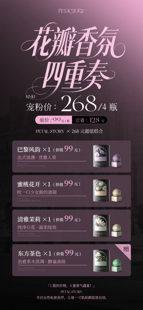 源文件下载【享设计】搜索编号：32880031433402186【产品海报】