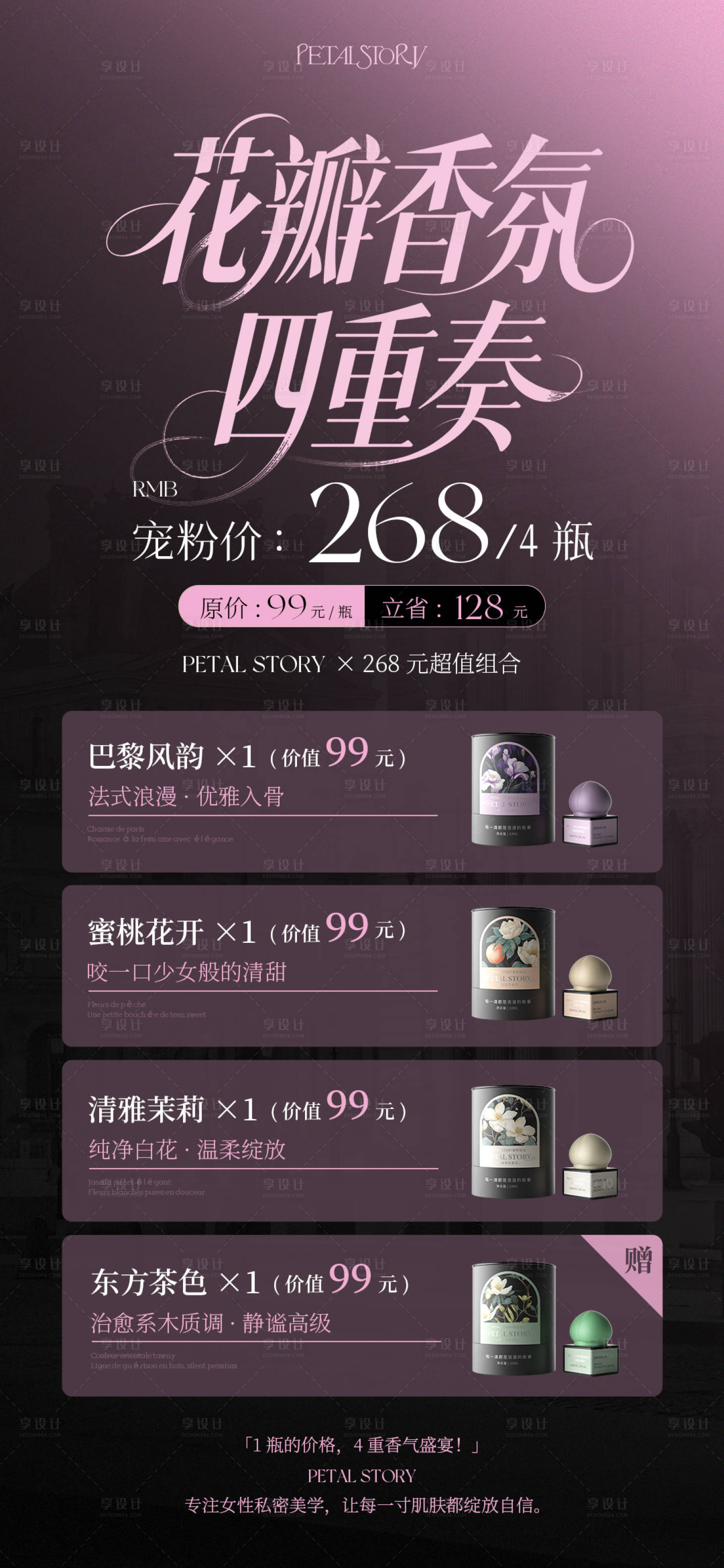 源文件下载【享设计】搜索编号：32880031433402186【产品海报】