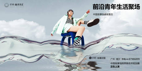 源文件下载【地产潮流刷屏】编号：41230031515351011