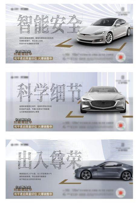 源文件下载【享设计】搜索编号：62960029255274246【车位价值刷屏】