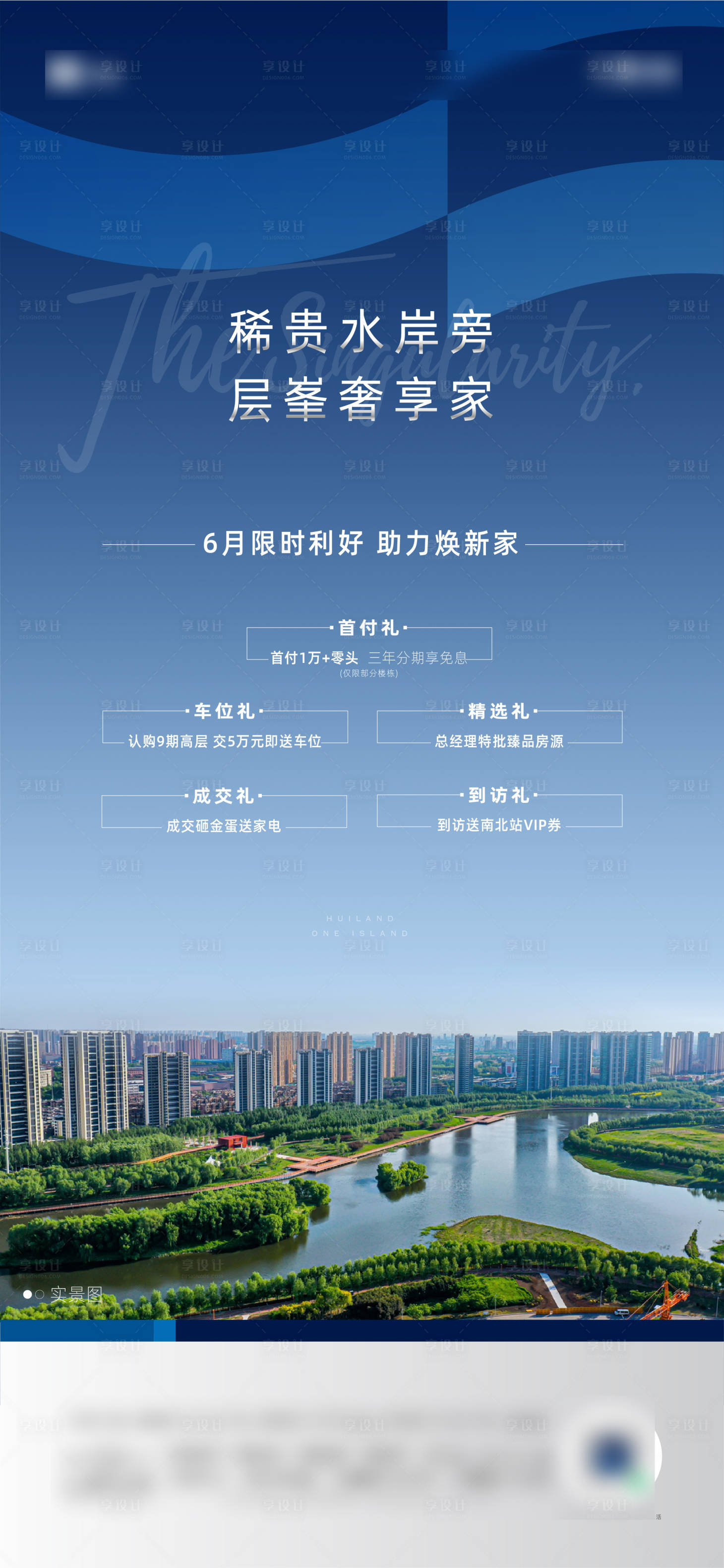 源文件下載【享設計】搜索編號：11870031160047414【項目政策海報】