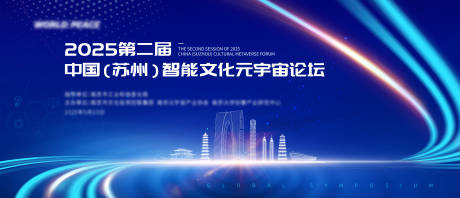 源文件下载【元宇宙产业论坛】编号：20070031244011542