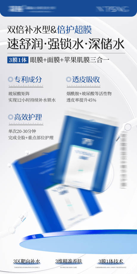 源文件下載【享設計】搜索編號：53100031661316808【面膜海報】