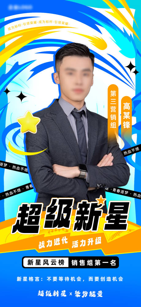 源文件下载【享设计】搜索编号：41110031338821014【荣誉表彰人物海报】