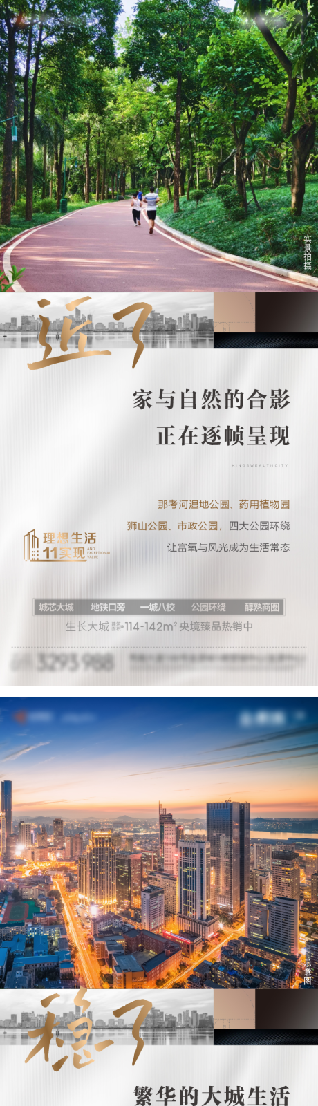 源文件下载【地产价值点系列】编号：55130031270915735