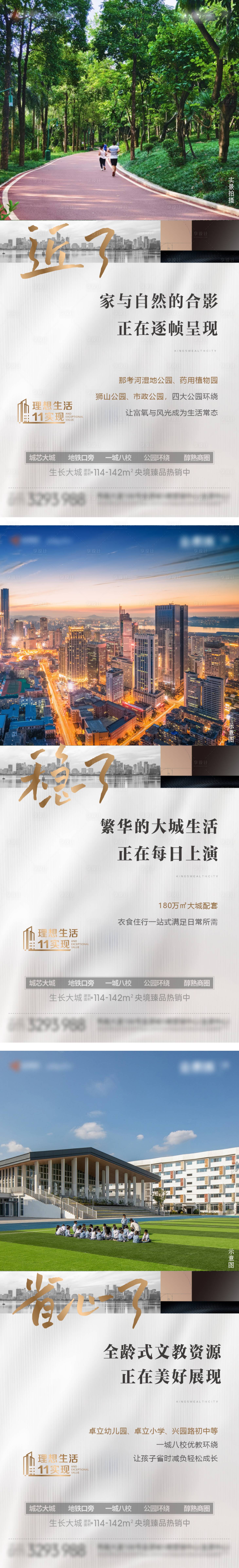 源文件下載【享設(shè)計(jì)】搜索編號(hào)：55130031270915735【地產(chǎn)價(jià)值點(diǎn)系列】