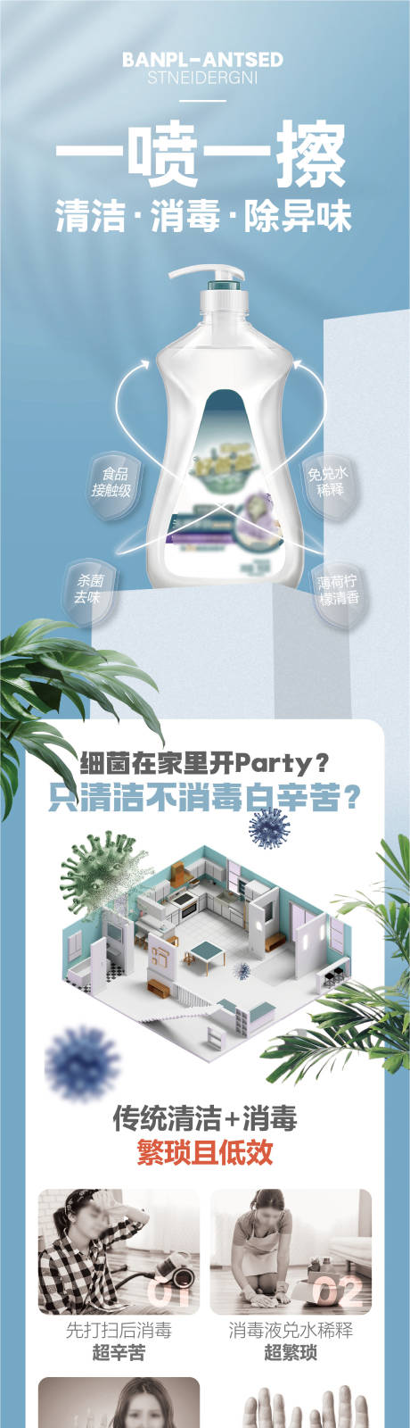 源文件下载【消毒液淘宝详情页】编号：93150031568072876
