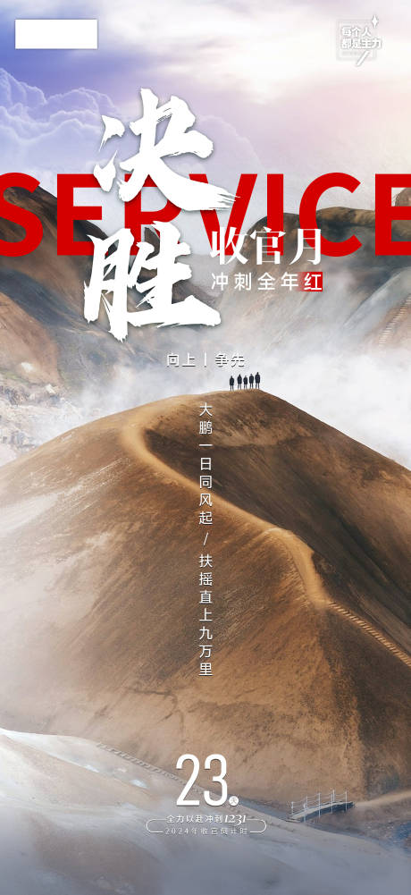 源文件下载【享设计】搜索编号：77590031454537124【年终倒计时海报】