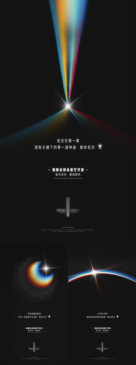 源文件下載【享設(shè)計】搜索編號：22600031483235360【地產(chǎn)調(diào)性系列稿】