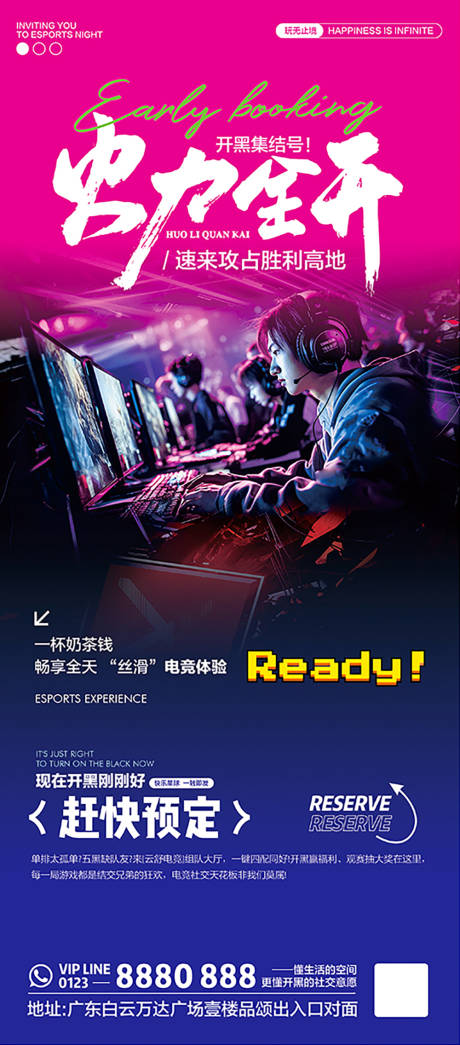 源文件下载【网吧海报】编号：25950031391642963