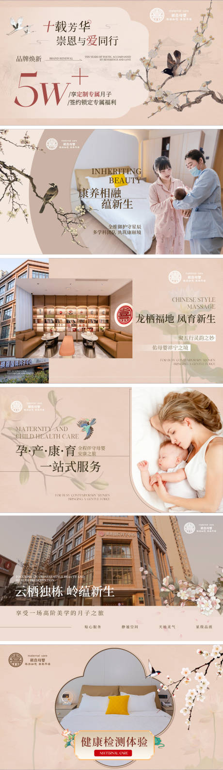 源文件下載【享設計】搜索編號：81610031156957883【中式月子中心高級感banner】