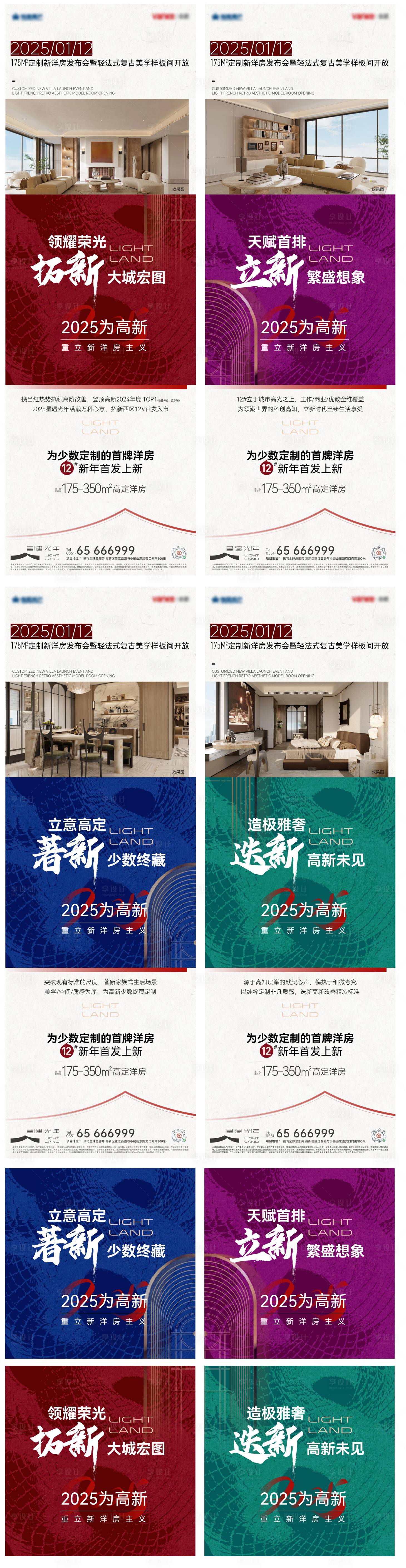 源文件下载【享设计】搜索编号：45060031246783117【四宫格】