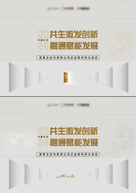 源文件下载【享设计】搜索编号：45430031524119411【简约大气主视觉】