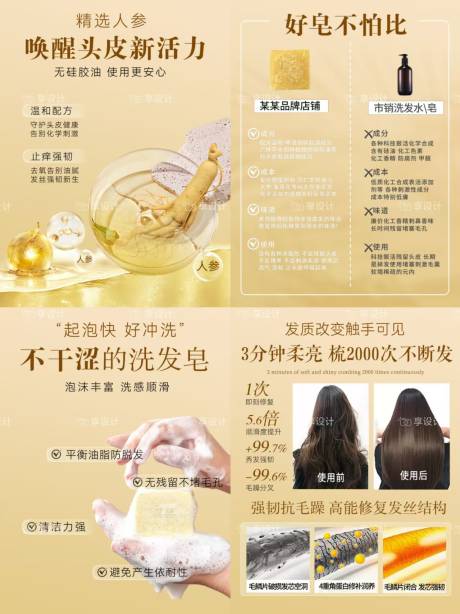 源文件下載【洗發皂洗發水banner】編號：64260031668464977