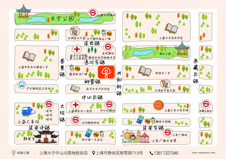 源文件下载【享设计】搜索编号：17780031644404001【卡通路线区位图】