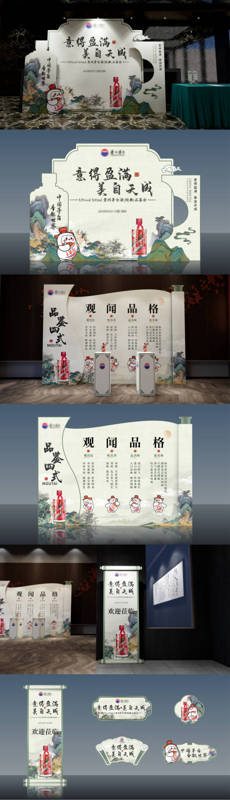 源文件下载【白酒活动美陈】编号：76380031654231217