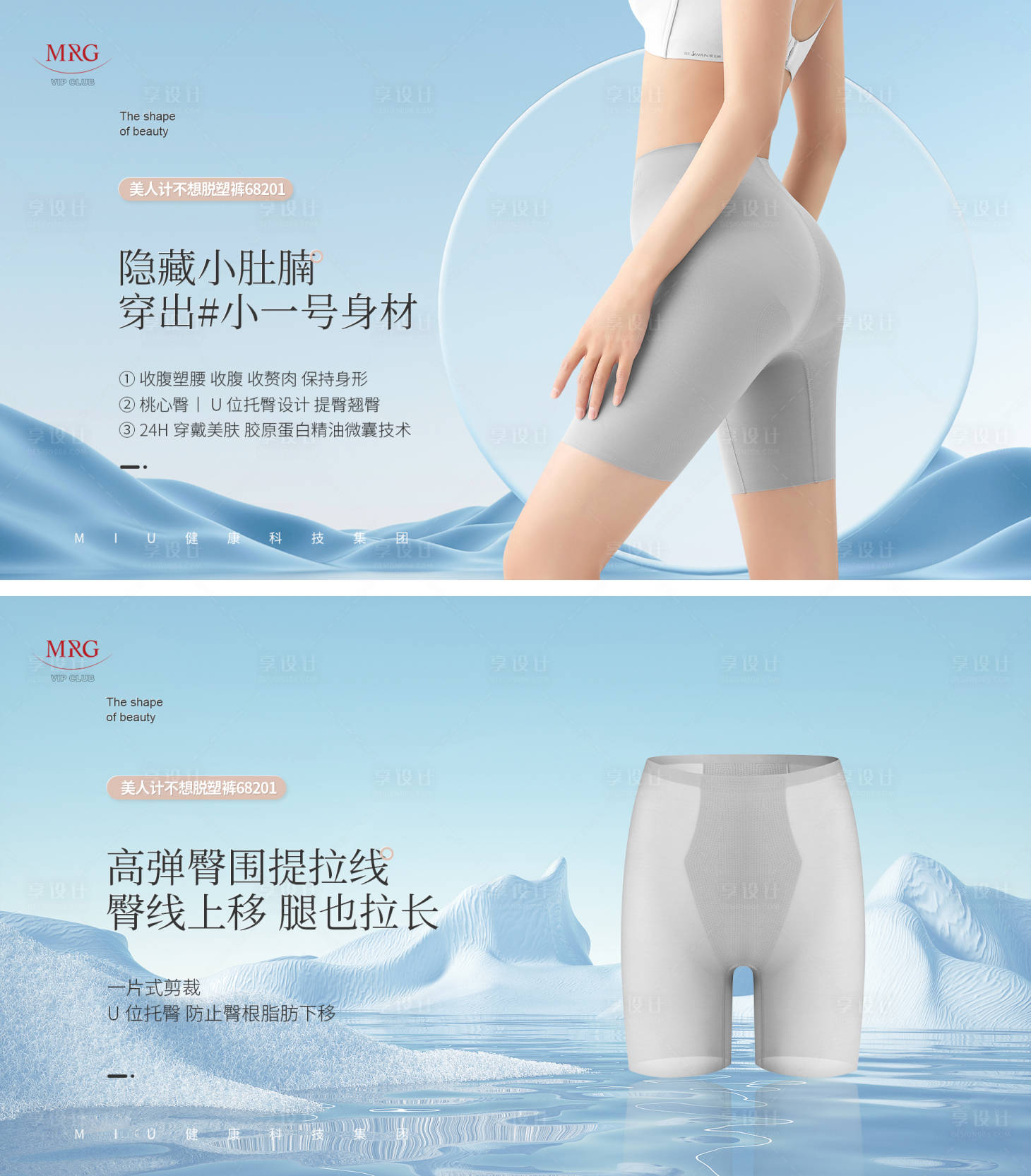 源文件下载【享设计】搜索编号：74310031308474901【女装穿搭 】