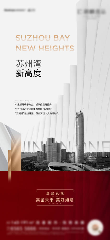 源文件下载【地产城市价值点海报】编号：34350031263789859