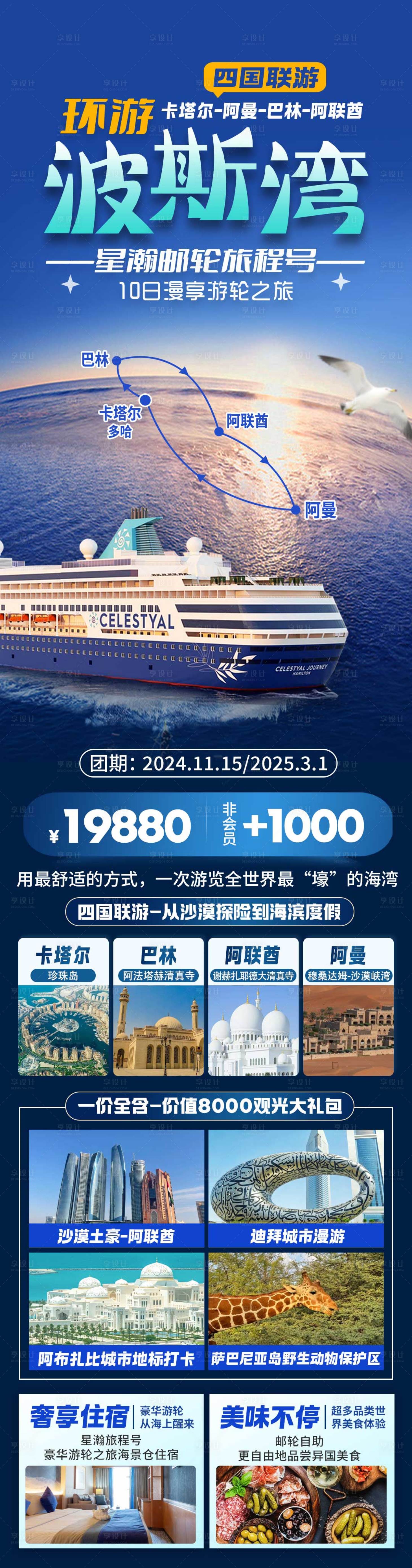 源文件下載【享設計】搜索編號：83920031469016240【波斯灣】