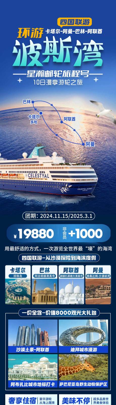 波斯湾