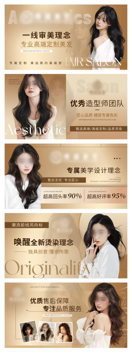 源文件下载【美发造型美容轮播大众美团banner】编号：70580031630412084