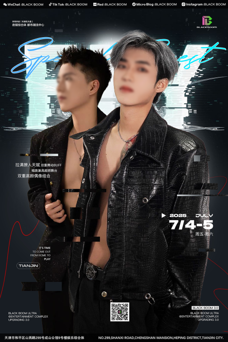 源文件下载【夜店酒吧嘉宾活动海报】编号：66590031668886486