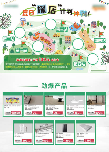 源文件下载【探店卡地图】编号：72400031239831782