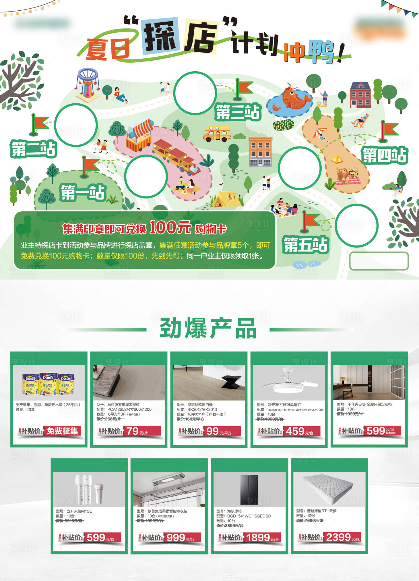 源文件下載【享設計】搜索編號：72400031239831782【探店卡地圖】