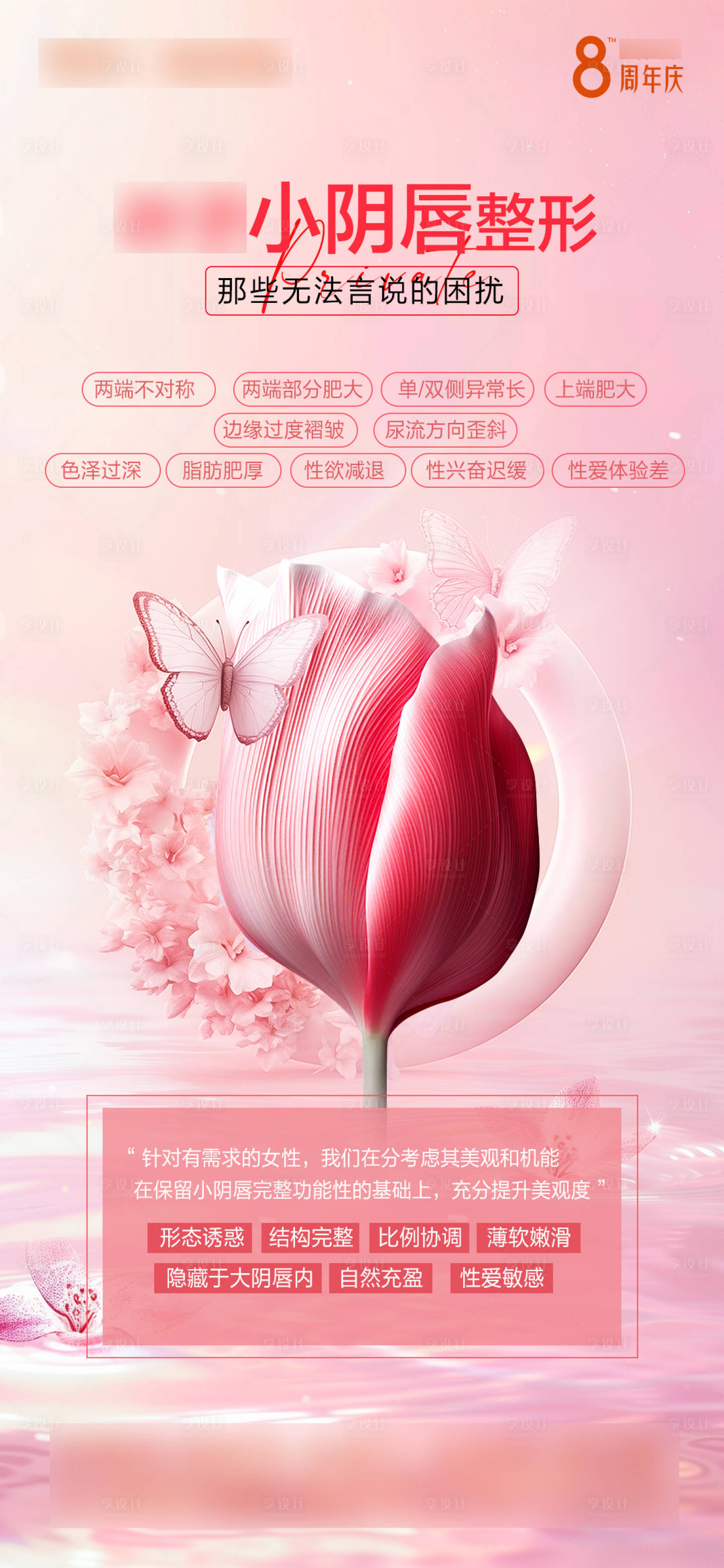 源文件下载【享设计】搜索编号：43200031368789268【私密 】